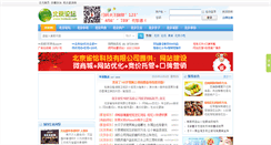 Desktop Screenshot of beitao8.com