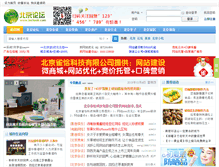 Tablet Screenshot of beitao8.com